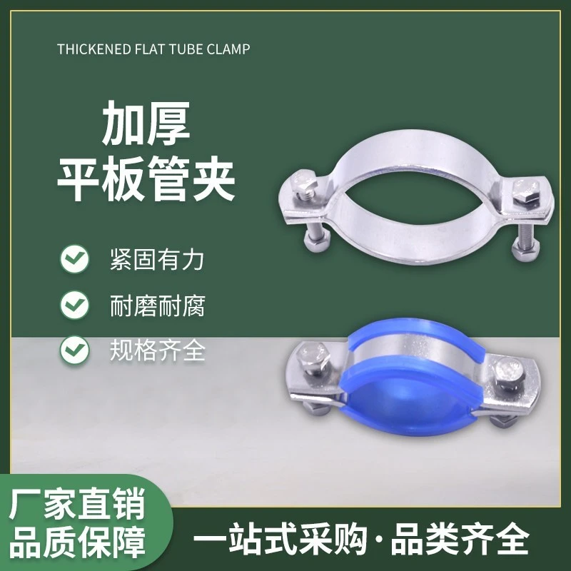 Heavy Duty Flat Plate Pipe Bracket suppliers